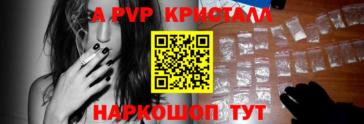 Alpha-PVP Crystall Балашиха