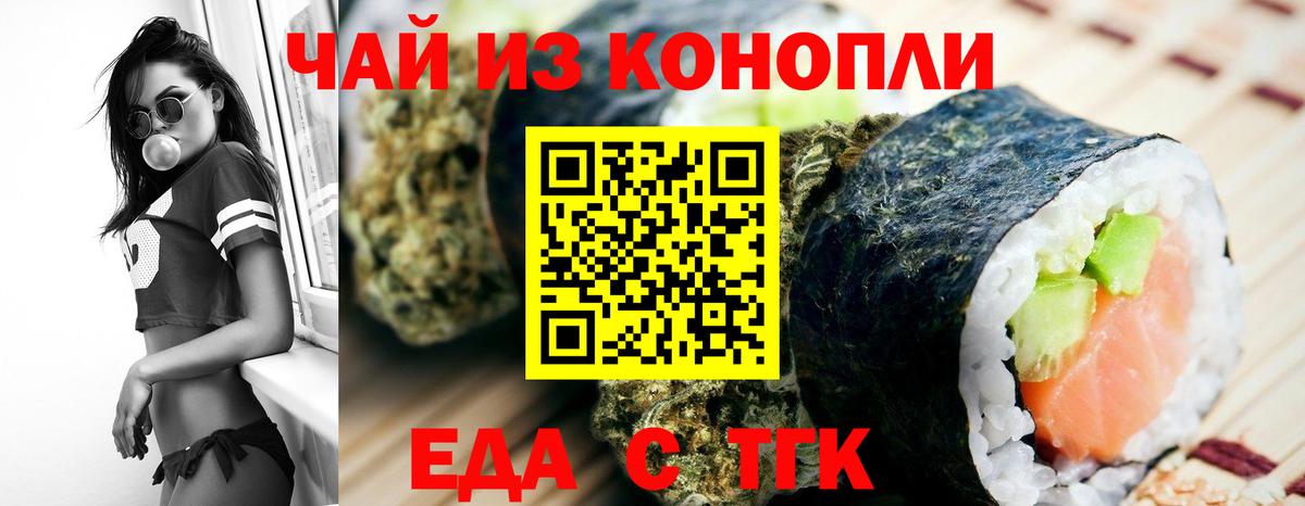 Cannafood конопля  Вход с VPN  Балашиха 