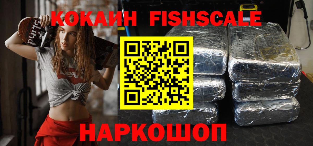 Балашиха  КОКАИН  Вход с VPN  КОКАИН 98% 