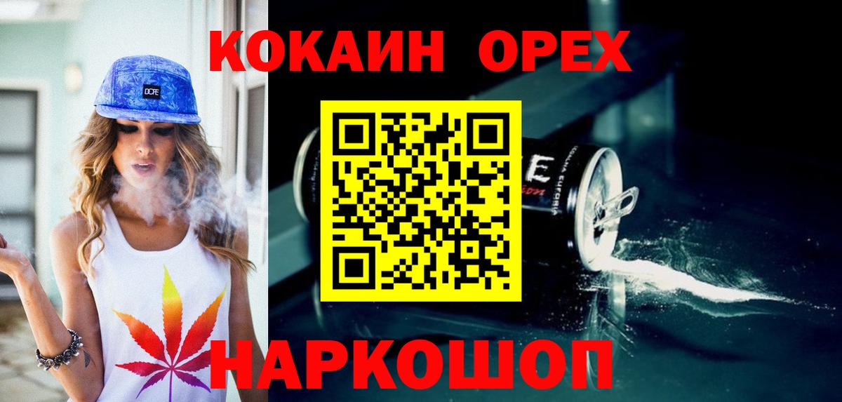КОКАИН Fish Scale Балашиха