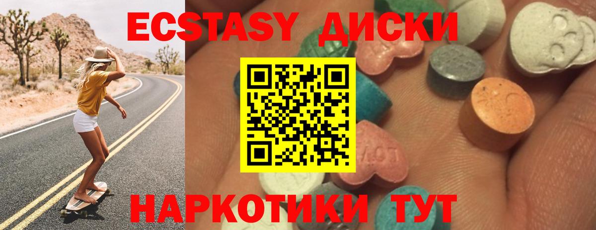 ЭКСТАЗИ бентли  Экстази  Вход с VPN  Балашиха  Ecstasy VHQ 