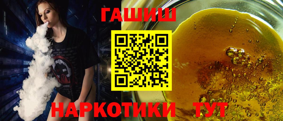 ГАШ хэш Балашиха