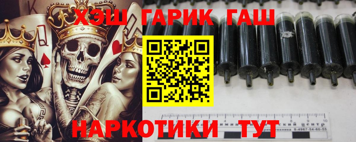Балашиха  Гашиш  ГАШИШ Cannabis  Вход с VPN  продажа наркотиков  ГАШ hashish 