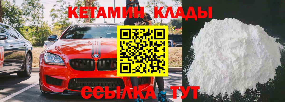 КЕТАМИН ketamine  Вход с VPN  КЕТАМИН ketamine  Балашиха 