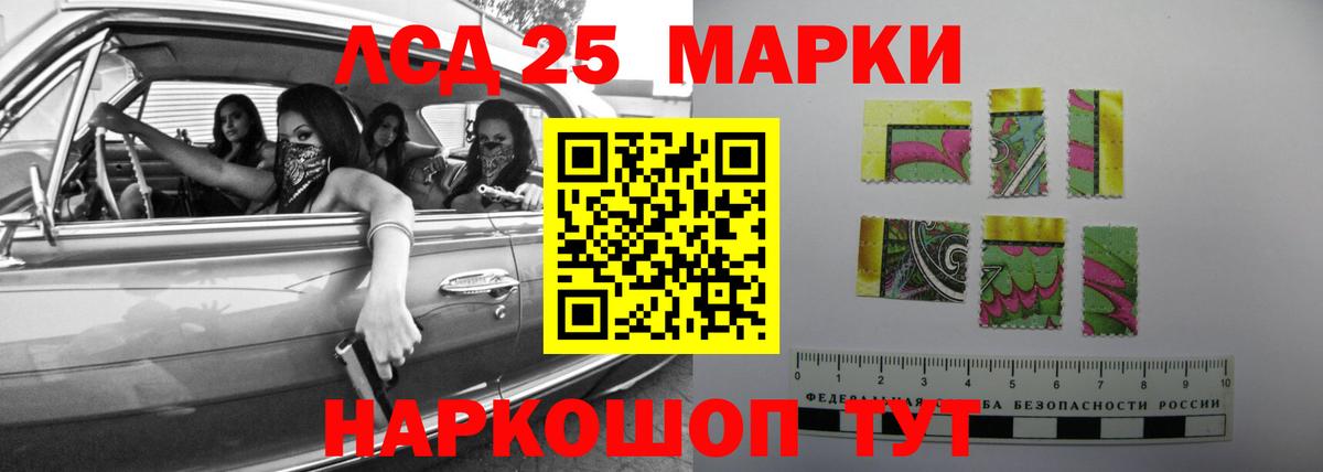 LSD-25 экстази ecstasy Балашиха