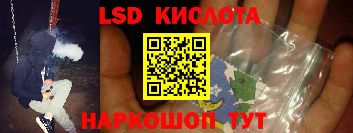 ЛСД экстази  Вход с VPN  Балашиха  ЛСД экстази кислота  LSD-25 экстази кислота 