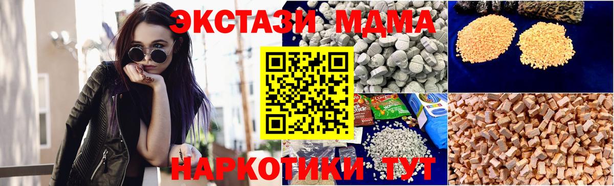 MDMA Molly  Вход с VPN  MDMA  Балашиха  MDMA Molly 