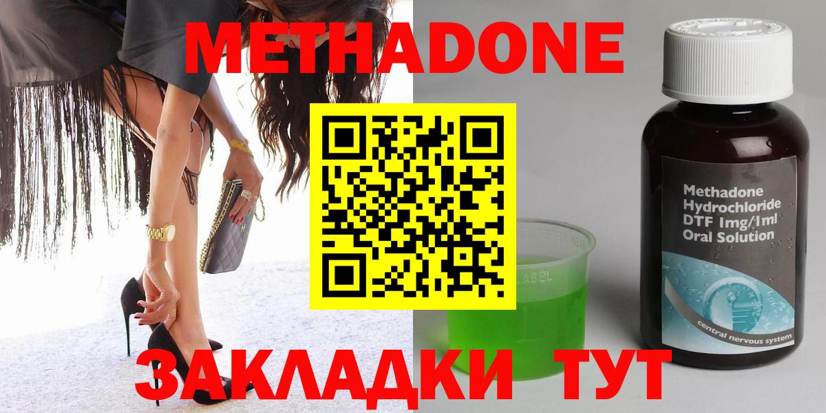 OMG   Вход с VPN  МЕТАДОН белоснежный  Балашиха  Метадон VHQ 