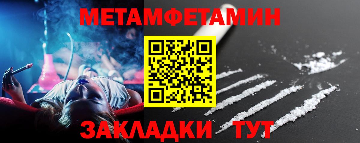Балашиха  МЕТАМФЕТАМИН пудра  Вход с VPN  МЕТАМФЕТАМИН пудра 