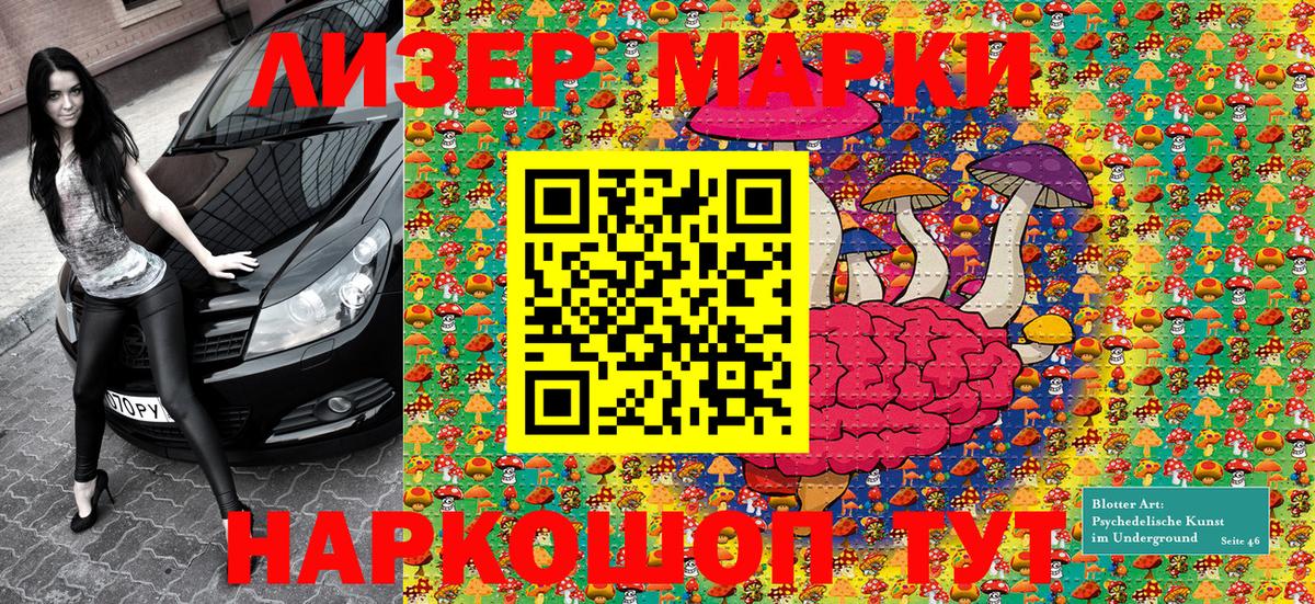 Марки NBOMe 1,5мг Балашиха