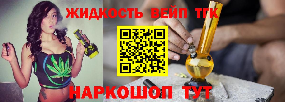 Дистиллят ТГК THC oil Балашиха
