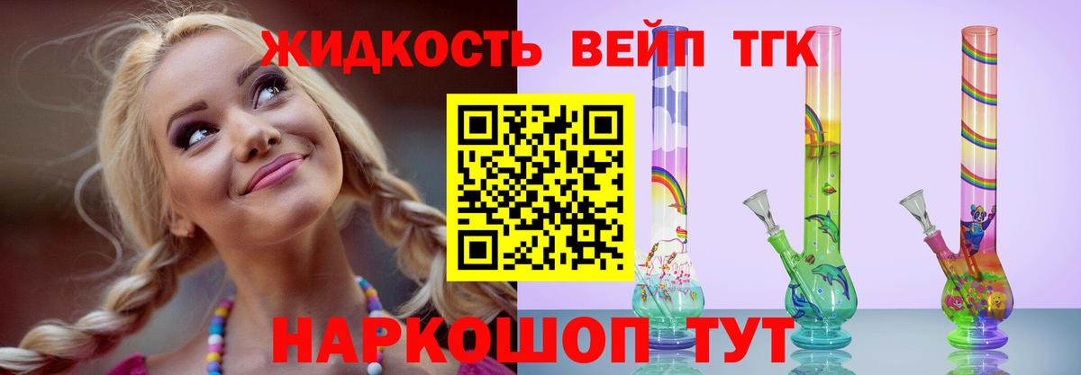 наркотики  Дистиллят ТГК жижа  ТГК Wax  Вход с VPN  Балашиха 